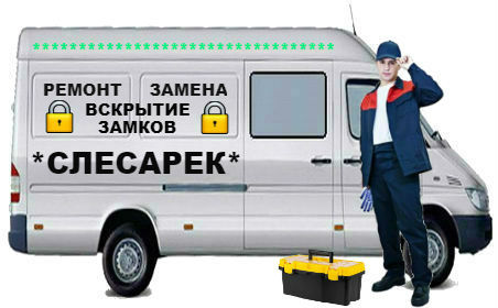 Вскрытие замков Мурманск